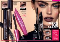 Беларусь Каталог FABERLIC № 12/2025
