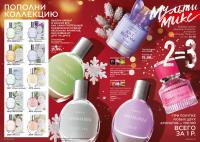 Беларусь Каталог FABERLIC № 1/2026