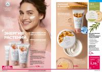 Беларусь Каталог FABERLIC № 19/2025