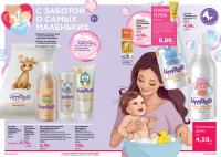 Беларусь Каталог FABERLIC № 08/2025