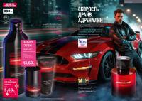 Беларусь Каталог FABERLIC № 18/2025