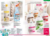 Беларусь Каталог FABERLIC № 17/2025