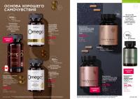 Беларусь Каталог FABERLIC № 17/2025