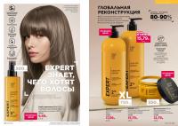 Беларусь Каталог FABERLIC № 15/2026
