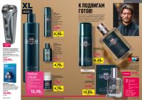 Беларусь Каталог FABERLIC № 16/2025