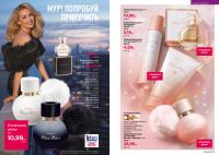 Беларусь Каталог FABERLIC № 17/2025