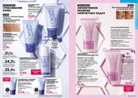 Беларусь Каталог FABERLIC № 17/2025