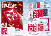 Беларусь Каталог FABERLIC № 17/2025