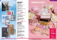 Беларусь Каталог FABERLIC № 16/2025
