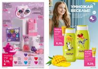 Беларусь Каталог FABERLIC № 18/2025