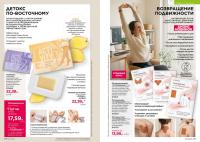 Беларусь Каталог FABERLIC № 14/2026