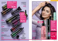 Беларусь Каталог FABERLIC № 19/2025