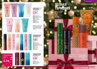 Беларусь Каталог FABERLIC № 19/2025