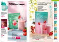 Беларусь Каталог FABERLIC № 19/2025