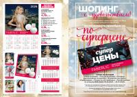 Беларусь Каталог FABERLIC № 18/2025