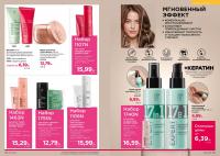 Беларусь Каталог FABERLIC № 10/2026
