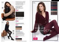 Беларусь Каталог FABERLIC № 16/2026