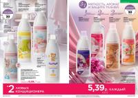 Беларусь Каталог FABERLIC № 12/2025