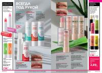 Беларусь Каталог FABERLIC № 15/2025