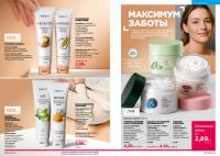 Беларусь Каталог FABERLIC № 17/2025