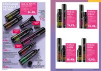 Беларусь Каталог FABERLIC № 16/2025