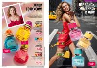 Беларусь Каталог FABERLIC № 17/2025