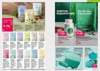 Беларусь Каталог FABERLIC № 19/2025