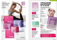 Беларусь Каталог FABERLIC № 19/2025