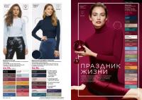 Беларусь Каталог FABERLIC № 18/2025