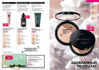 Беларусь Каталог FABERLIC № 10/2026