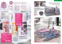 Беларусь Каталог FABERLIC № 1/2026