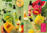 Беларусь Каталог FABERLIC № 19/2025