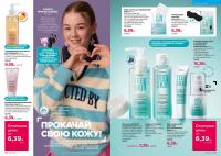 Беларусь Каталог FABERLIC № 16/2026