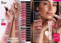 Беларусь Каталог FABERLIC № 18/2025