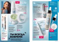 Беларусь Каталог FABERLIC № 15/2026