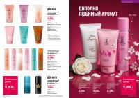 Беларусь Каталог FABERLIC № 14/2026