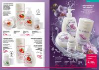Беларусь Каталог FABERLIC № 16/2025