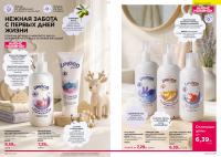 Беларусь Каталог FABERLIC № 16/2026