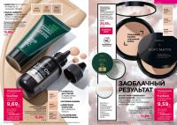 Беларусь Каталог FABERLIC № 1/2026