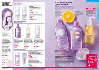 Беларусь Каталог FABERLIC № 18/2025