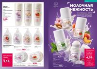 Беларусь Каталог FABERLIC № 14/2026