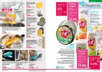 Беларусь Каталог FABERLIC № 19/2025