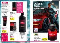 Беларусь Каталог FABERLIC № 19/2025