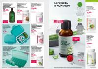 Беларусь Каталог FABERLIC № 16/2025
