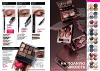 Беларусь Каталог FABERLIC № 12/2025