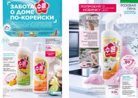 Беларусь Каталог FABERLIC № 14/2026