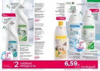 Беларусь Каталог FABERLIC № 14/2026