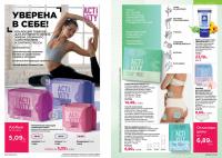 Беларусь Каталог FABERLIC № 08/2025