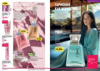 Беларусь Каталог FABERLIC № 15/2025
