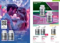 Беларусь Каталог FABERLIC № 08/2025